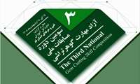 برگزاری سومین دوره مسابقات آزاد مهارت گوهرتراشی؛ رقابتی ملی در چهار رشته تخصصی