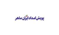 حضور تیم‌های امدادی سازمان آموزش فنی‌وحرفه‌ای کشور برای بازسازی منازل آسیب‌دیده