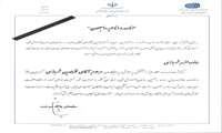پیام تسلیت معاون وزیر و رئیس سازمان آموزش فنی و حرفه ای کشور به مناسبت درگذشت همکار اداره کل استان ایلام