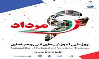 پوستر 6 مرداد و هفته مهارت