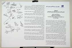 اجلاس مدیران ستادی، استانی و رؤسای مراکز سازمان آموزش فنی‌وحرفه‌ای به کار خود پایان داد