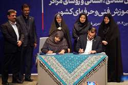 تفاهم‌نامه همکاری طرح کارافن معاونت زنان و امور خانواده رئیس جمهور و سازمان آموزش فنی‌وحرفه‌ای منعقد شد