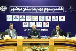 کنسرسیوم مهارت استان بوشهر با سرمایه‌گذاری ۲۰۰۰ میلیارد ریالی تشکیل شد