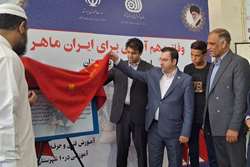 آغاز طرح «همنوا» آموزش فنی‌وحرفه‌ای با ظرفیت یک‌هزار و ۵۰۰ نفر در سیستان‌و‌بلوچستان