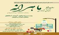 آئین افتتاح جشنواره رویداد دانش آموزی ماهرانه