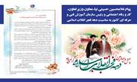 عزت‌مندی ایران؛ مهم‌ترین دستاورد پیروزی انقلاب اسلامی
