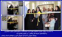 نمایشگاه دستاوردهای بانوان کارآفرین و کارگاه‌های محیط کار واقعی در زنجان افتتاح شد
