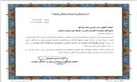 از مدیرکل آموزش فنی وحرفه‌ای استان سمنان به واسظه صدور «گواهینامه مهارت» در 7 روز کاری تقدیر شد.