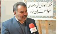 مسابقات آزاد مهارت ویژه روشن دلان در رشته صنایع دستی (بافت)، برای اولین بار در کشور در استان یزد