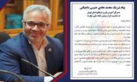 پیام تبریک مدیرکل آموزش فنی و حرفه‌ای استان تهران به مناسبت فرا رسیدن هفته ملی مهارت