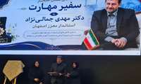 اهدا  نشان «سفیر مهارت» به استاندار اصفهان/ درخشش نخبگان مهارتی استان در مسیر مسابقات جهانی شانگهای