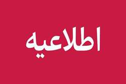 آغاز دومین مرحله ثبت‌نام و اعلام زمان آزمون مربیان سازمان آموزش فنی‌وحرفه‌ای کشور برای اعزام به دوره‌های آموزشی خارج از کشور +دفترچه راهنمای ثبت‌نام