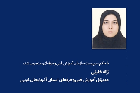 انتصاب 